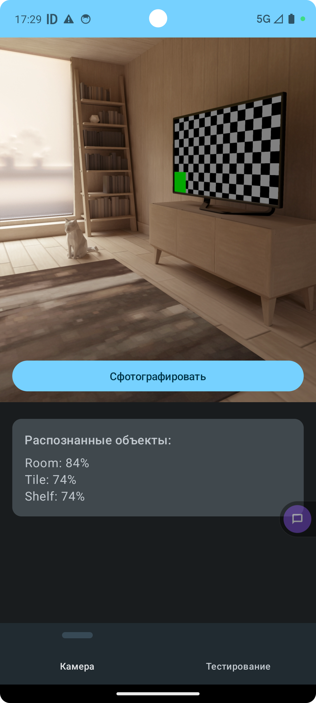On-device ML Kit recognition result showing Room, Tile, and Shelf labels with confidence scores